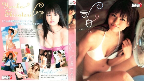 LPFD-45 白鸟百合子