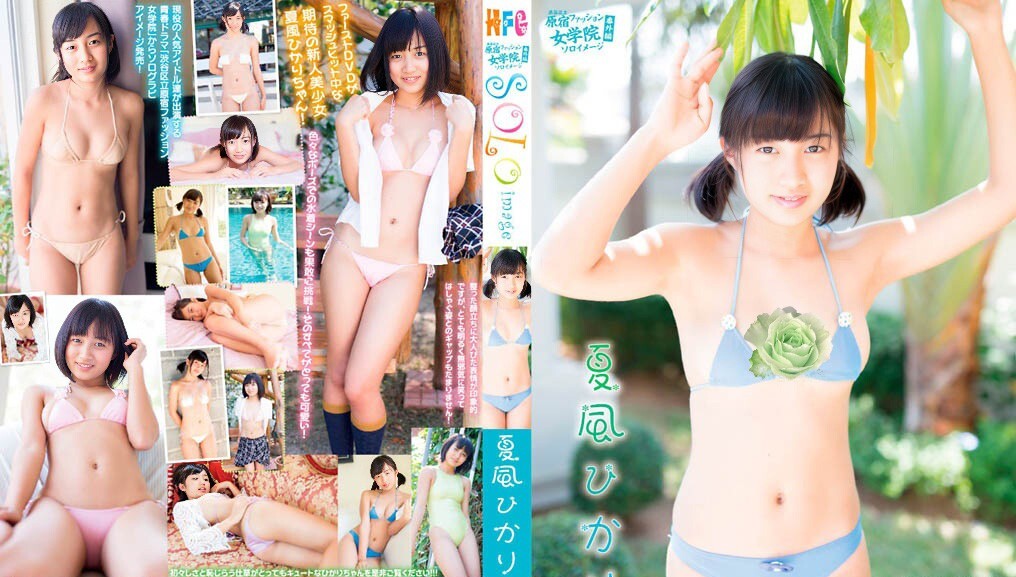 OUTN-0018 Natsukaze Hikari --Solo Image